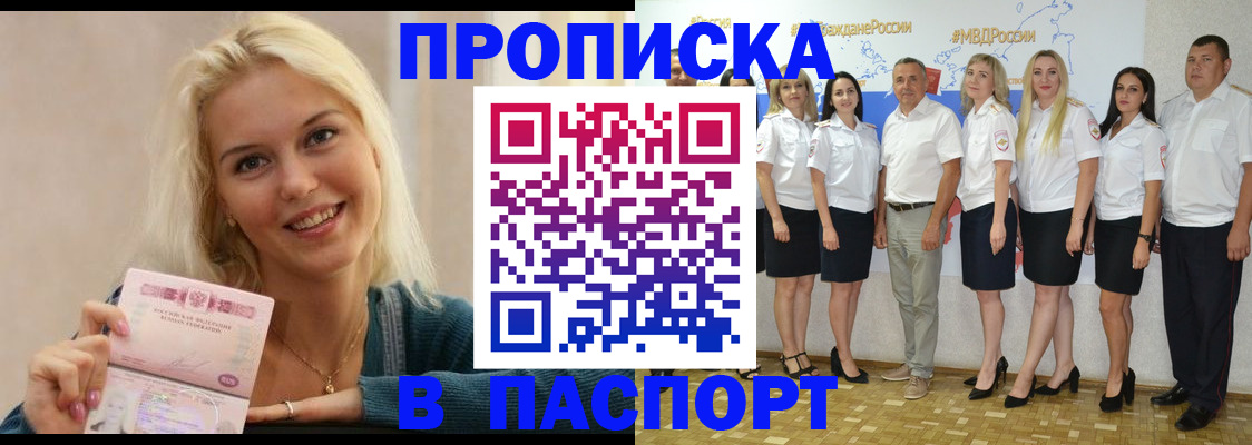 регистрация в Анжеро-Судженске