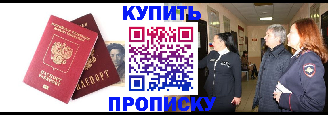 прописка в квартире в Анжеро-Судженске