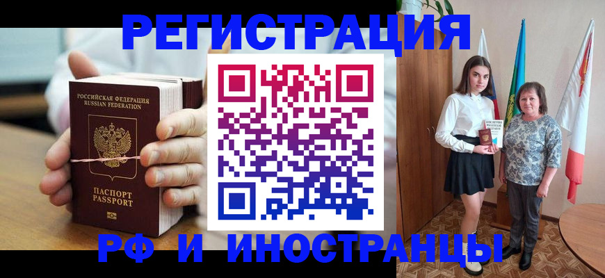 прописка законно в Анжеро-Судженске