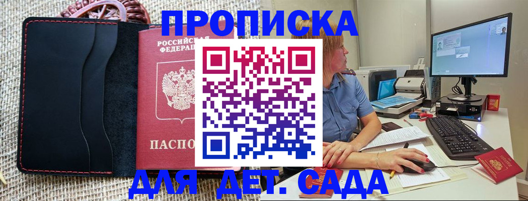 прописка регистрация в Анжеро-Судженске