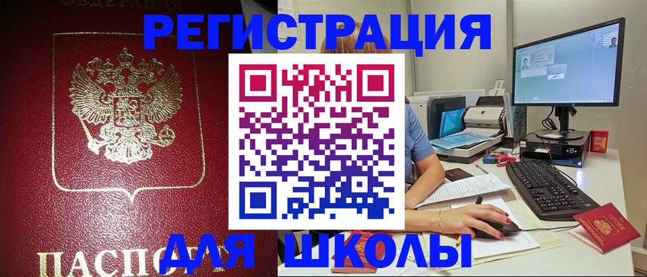 прописка гарантия в Анжеро-Судженске